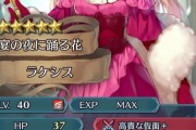 【FEH】暗器ラケシス実は強いってマジ？