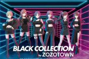【シャニマス】ZOZOTOWNとコラボするって
