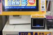 【画像】ミニストップ、完全セルフレジになる。店員は立って見てるだけ