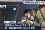 “迷惑系YouTuberが駐屯地に侵入”想定 警視庁と陸上自衛隊がテロ対策訓練