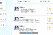 【デレステ】東郷あいさん、だれかのために淹れるコーヒー。絶対美味しい。