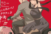 【読み切り】「SPY×FAMILY」EXTRA MISSION:2 感想【遠藤達哉】