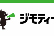 ジモティー「机0円です！」俺「ください！」