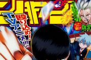 【驚愕】今週の週刊少年ジャンプの連載陣、ガチですごすぎる！！！！