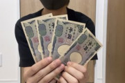 【問題】パチンコに行く前は全財産が5万でした。それが一体いくらになったでしょう。