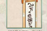 【艦これ】艦これでもネジ10万個とか給付してくれないかな