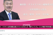 【反ワク】藤井聡氏「コロナワクチンは死者数は減らすどころかむしろ『増やしていた』ことが統計学的有意に示された」コミュノ「実際は勿論全く逆」