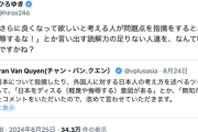ひろゆき「日本を良くするために問題点を指摘をすると『日本を侮辱するな！』とか言い出す読解力の足りない人達をなんて呼べば良いんですかね？」