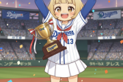 【生配信】中日ドラゴンズ優勝WIWIWIWIWIWIWIWIWIWIWIWIWIWIWIWIWIWI