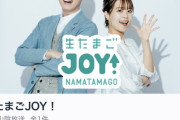 【日向坂46】『生たまごJOY!』鳥取コンビが出演決定！！！！