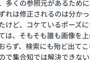 【画像】漫画家の篠房六郎さんがイラストAIに新たな弱点を発見「コケる絵が描けない」