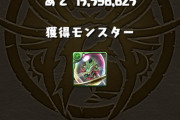 【パズドラ】ディオスにつけると強すぎぶっ壊れ！ゼレンバス武器何体作る？