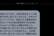 今年オールナイト三重県全体で配信禁止だってな【三重オールナイト2023-2024】