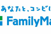 【コロナ】大阪府民が金沢のファミマに行った結果→追い出される「金沢ナンバーじゃないなら、行って」
