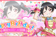 にこママ(だめよ、このまま産んじゃにこの誕生日が0721に……！！！)ﾌｸﾞﾇﾇﾇﾇ【ラブライブ！】