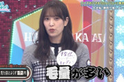 【日向坂46】松田好花、ついにあの件についてイジられてしまうｗｗｗｗｗｗｗ