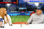 高木豊氏、DeNA開幕スタメン予想で捕手にドラ1松尾汐恩を推奨「心中。それぐらい魅力感じる」