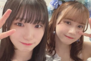 【SKE48】倉島杏実と田辺美月かわいすぎる！ ルックスの方向性が対極でいつまで見てても飽きない！