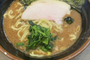 【家系】このラーメンいくら出せる？