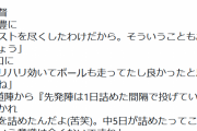 【悲報】巨人原監督中５について「何を詰めたんだよ(苦笑)。そういう意識は全くないですね」
