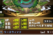 【パズドラ】アキレウス出現率UPイベント終了！みんなは何体確保できた？