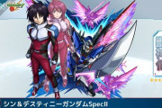 【モンスト】※話題※「シン＆イモータルジャスティスガンダム」、強いんじゃ？wwww