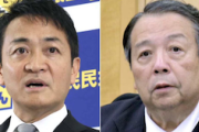 【年収103万円の壁】国民玉木「村上総務相が“工作”」村上氏&村井知事会長、否定→TOKYO MX「文書入手。取材したわ」（動画）