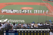 【西武対オリックス9回戦】西武が５－２でオリックスに逆転勝利！外崎修汰＆蛭間拓哉が適時打！岸潤一郎が３ラン！オリックスは５月の負け越し決定