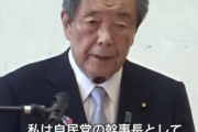 自民党・森山裕幹事長「減税反対に政治生命をかける」