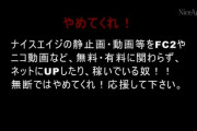 【悲報】セクシービデオ会社さん、作品の最後でお前らにお気持ち表明へｗｗｗｗ