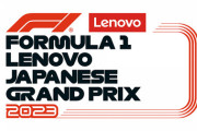 本日よりF1日本グランプリのチケットが販売開始！開催は9月22日～24日