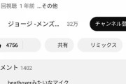 【正論】ジョージ「生まれつき低身長やブサイクは恋愛不利。それはもう抗えない現実」