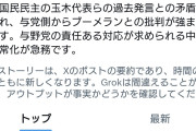 次は議席ゼロへ　〜　文春、中傷動画報道から完全逃亡。ハシゴ外された野党、日本国民から袋叩き
