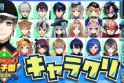 【にじ甲2024】私立願ヶ丘高校、キャラクリ編！かなかなの葛葉キャラメイクがきれいすぎて笑ってまう