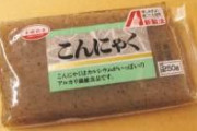 昔の人「お！イモやんけ！これを細かくすり下ろし、イモの3倍の量の水を加えて練り、」