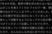 銀玉でちゃ美さんが活動終了へ、アカウントは事務所に返却してモデル用とギャンブル用の2つに分かれるとのこと