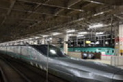 ワイが仙台駅で撮った新幹線の写真見てや?
