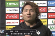 日ハム伊藤「2試合連続でグラウンドに這いつくばってしまったので」