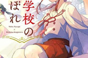 ラノベ「神さま学校の落ちこぼれ」予約開始！超能力×学園×友情×恋愛×陰謀!? スピリチュアルスクールドラマ、ここに開幕