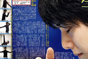 羽生結弦選手のメッセージ動画がスポーツ各紙で一面を飾る
