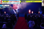 【悲報】韓国統一教会の大規模会合で安倍元首相を追悼