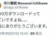 【話題】日本国民の1/4がロマおじとかエグいwww