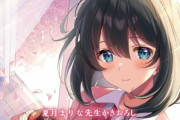 にじさんじの女Vtuber、あと３０００人チャンネル登録数増えるまで耐久配信するも20時間で1000人しか集まらず；；