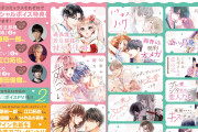 「ラブきゅんボイスフェア」梅原裕一郎さん・江口拓也さん・増田俊樹さんのボイス特典が登場！