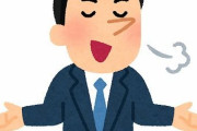 【 悲 報 】底辺にはわからない勝ち組の持ち物がこちらｗｗｗｗｗｗ(※画像あり)