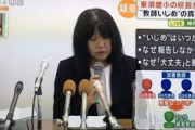 【悲報】神戸教師いじめ事件の女帝、そのうち教壇に立つ模様