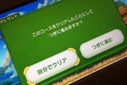 任天堂「ゲームしない東大生ばっか採用した結果ｗ」