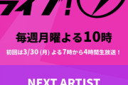 3/30 【今夜 19:00～】 AKB48・TBS 「CDTV ライブ！ライブ！ 初回4時間SP」 出演！！