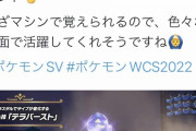 テラスタルでタイプが変化する技「テラバースト」はめざパの上位互換なのか？