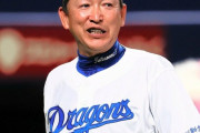 【AERA】今季限りで退任、中日・立浪監督の将来的な「再登板」はあるのか　3年間は無駄ではないの声も